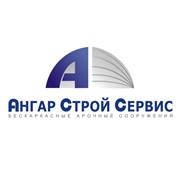 Логотип компании Ангар Строй Сервис, ООО (Полевской)