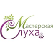 Логотип компании Мастерская слуха, ООО (Екатеринбург)