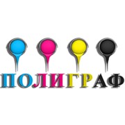 Логотип компании Полиграф, ФЛП (Харьков)