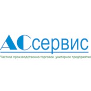 Логотип компании Ансветсервис, ЧПТУП (Минск)