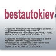 Логотип компании БестАвтоКиев (ВestАutoКiev), ООО (Киев)