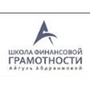 Логотип компании ТОО “Школа финансовой грамотности Айгуль Абдраимовой“ (Алматы)