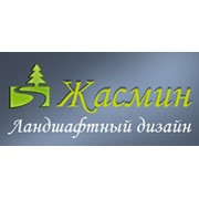 Логотип компании Жасмин (ландшафтный дизайн), ООО (Киев)