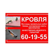 Логотип компании РУС-КРОФ (Волгоград)