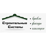 Логотип компании ООО “Строительные Системы“ (Санкт-Петербург)