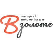 Логотип компании В золоте, ЧП (Киев)