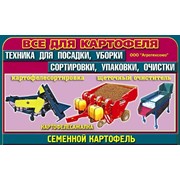 Логотип компании Картберг, ЧПТУППроизводитель (Гродно)
