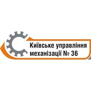 Логотип компании Киевское управление механизации №36, ООО (Киев)