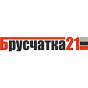 Логотип компании Брусчатка21 (Завод строительных материалов), ООО (Чебоксары)