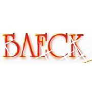 Логотип компании Блеск, ООО (Санкт-Петербург)