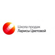 Логотип компании Школа продаж Ларисы Цветовой, ИП (Москва)