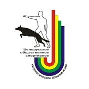 Логотип компании Белорусское Общественное Спортивное Кинологическое Объединение (Минск)