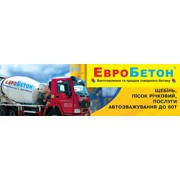 Логотип компании ЕвроБетон, ООО (Белая Церковь)