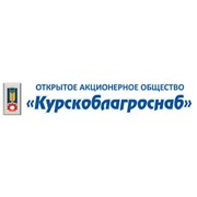 Логотип компании «Курскоблагроснаб» (Курск)
