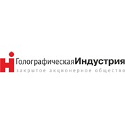Логотип компании Голографическая индустрия, ЗАО (Минск)