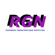 Логотип компании Рекламно-маркетинговое агентство RGN, ТОО (Караганда)