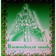 Логотип компании Изумрудный Город (Алматы)