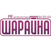 Логотип компании Шарайна PR Агентство, ТОО (Астана)