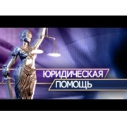 Логотип компании АРОО “Ассоциация защиты прав потребителей“ (Барнаул)