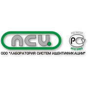 Логотип компании Лаборатория Систем Идентификации (ЛСИ), ООО (Тольятти)