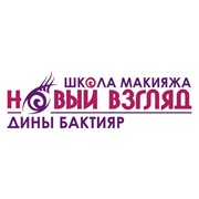 Логотип компании Новый взгляд школа - студия Дины Бактияр, ИП (Алматы)