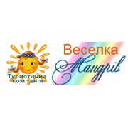 Логотип компании Веселка Мандрив, ООО (Киев)