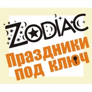 Логотип компании Зодиак Рекламно-концертное агентство, ЧП (Севастополь)