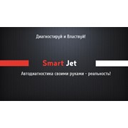 Логотип компании Интернет магазин SmartJet.me (Астана)