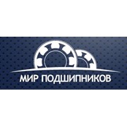 Логотип компании Мир Подшипников, ООО (Челябинск)