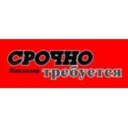 Логотип компании Срочно требуется, ТОО Газета (Павлодар)