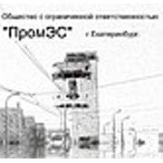 Логотип компании Пром ЭС, ООО (Екатеринбург)
