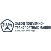 Логотип компании Завод подъемно-транспортных машин, ООО (Москва)