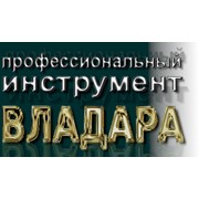 Логотип компании Владара (Харьков)