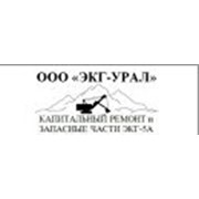 Логотип компании ЭКГ-Урал, ООО (Челябинск)