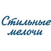 Логотип компании Стильные мелочи, ремни, портмоне, кошельки, бижутерия (Смоленск)