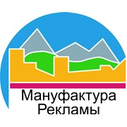 Логотип компании Мануфактура Рекламы, Компания (Минск)