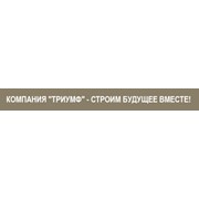 Логотип компании Строительство и ремонт, Компания (Киев)