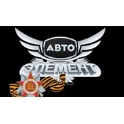 Логотип компании Автоэлемент, ООО (Санкт-Петербург)