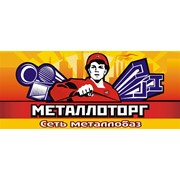 Логотип компании Металлоторг, ЗАО (Сергиев Посад)