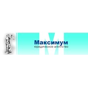 Логотип компании Максимум, ООО (Новосибирск)