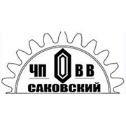 Логотип компании Саковский, ЧП (Землеройная техника) (Токмак)