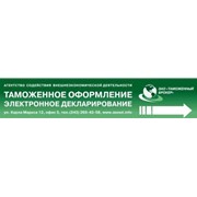 Логотип компании Агентство содействия внешнеэкономической деятельности (АС ВЭД), ООО (Екатеринбург)