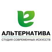 Логотип компании Альтернатива, Студия Современных Искусств (Костанай)