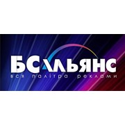 Логотип компании БС-АЛЬЯНС (Житомир)