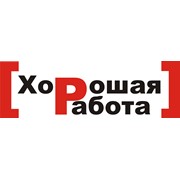 Логотип компании Хорошая Работа, ООО (Минск)
