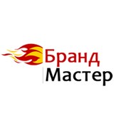 Логотип компании ООО «БрандМастер» (Курск)