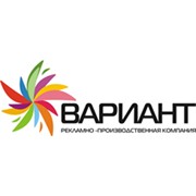 Логотип компании Вариант, ИП (Волгоград)