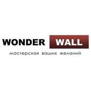 Логотип компании WonderWall (ВандерВол) (Киев)