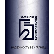 Логотип компании Гомельжелезобетон, ОАО (Гомель)