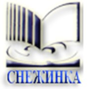 Логотип компании Снежинка, ЗАО (Гомель)